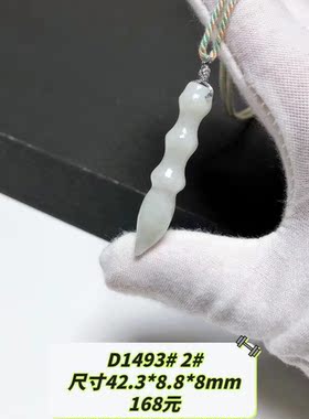 D1493# 天然A货翡翠毛笔吊坠 可选