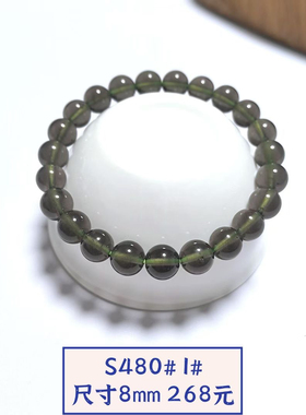 S480# 天狼星陨石手链8-8.8mm 可选