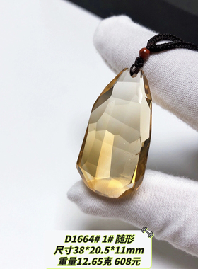 D1664# 天然黄水晶多刻面全净体随形吊坠 多款可选