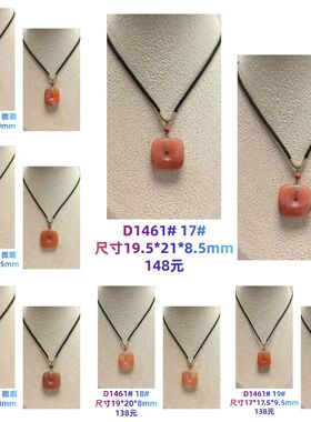 D1461# 天然原矿保山南红平安扣方扣子吊坠 毛衣链 多款可选
