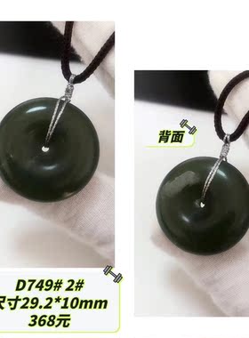 D749# 天然和田玉青玉平安扣吊坠 款式可选