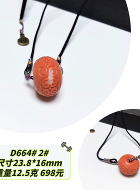 D664# 天然红色宝石回纹珠平安扣大吊坠23.8*16mm 重12.5克