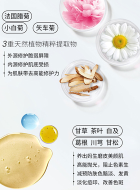 美白祛斑焕颜精华液美白肌肤