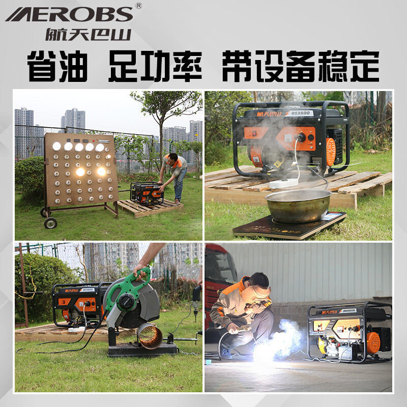 航天巴山汽油220v家用小型发电机 安捷顺徽九其他发电机