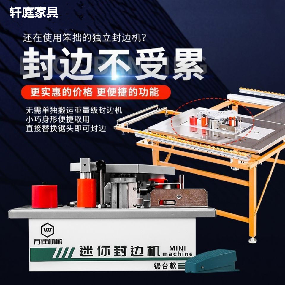 台无尘推台锯精密子母锯木工锯 安捷顺徽九台锯