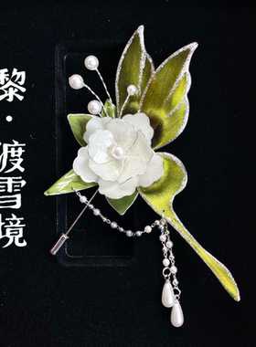 深空婚卡印象秦之之星星胸针
