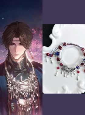 世界之外印象手链云岭祀梦顾时夜夏萧因柏源易遇印象乙游陪伴手链