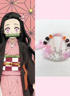 鬼灭之刃琉璃印象手链