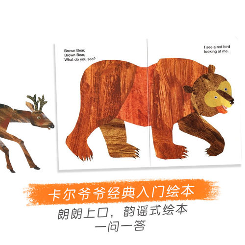 赠音频英文原版 棕熊你在看什么brown bear What Do You See绘本eric carle艾瑞卡尔爷爷 棕色的熊 幼儿童启蒙认知动物英语纸板书 - 图1