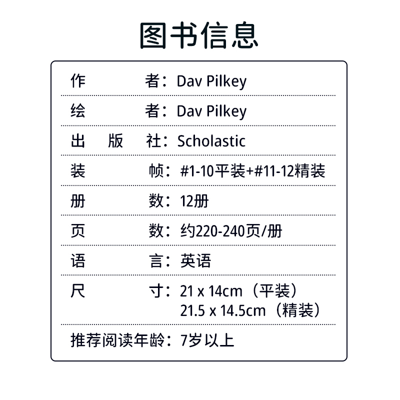 现货 神探狗狗的冒险英文原版 Dog Man 1 2 3 4 5 6 7 8 9 10  11 12 The Adventures of dogman儿童人气漫画英文桥梁书 平装 - 图3