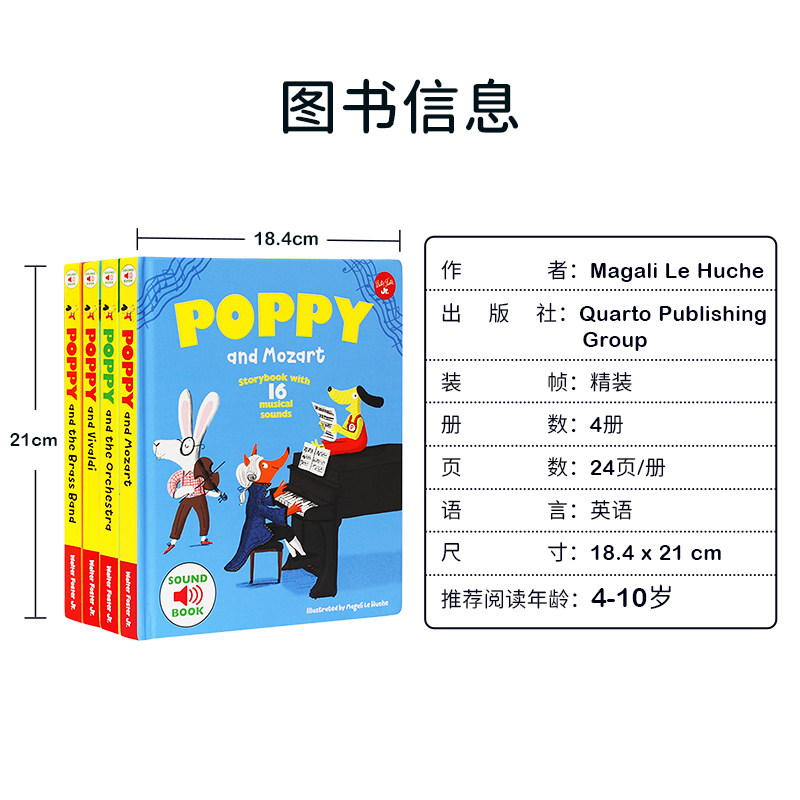 4册法国幼儿音乐启蒙发声书Poppy音乐奇遇记 正版进口英文原版绘本 宝宝幼儿童英语益智早教玩具书古典音乐认知读物图书