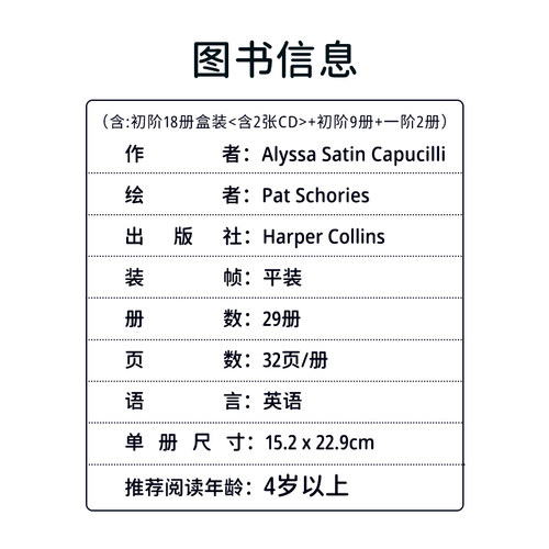 biscuit饼干狗英文原版绘本 全新29册 I can read my first小饼干狗分级读物icanread预备级初阶 汪培珽英文书单 儿童故事亲子阅读 - 图3