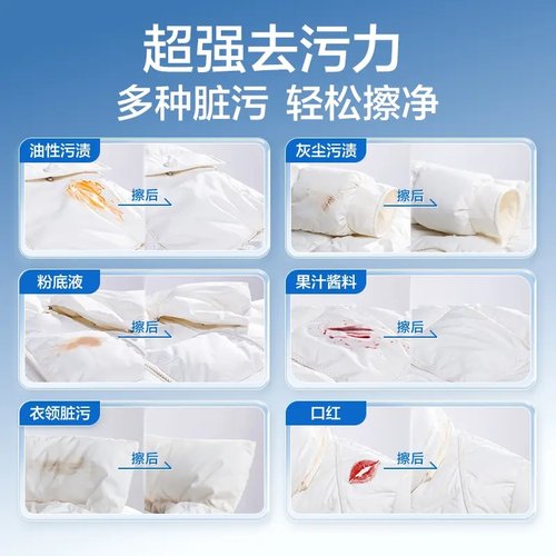 【张杰同款】答菲羽绒服清洁湿巾免水洗去污衣物去渍湿巾便携小包 - 图2