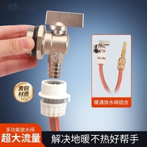 Floor heating discharge valve quick joint water distributor large flow heating sheet blow-off valve 1 inch outer wire drain exhaust valve