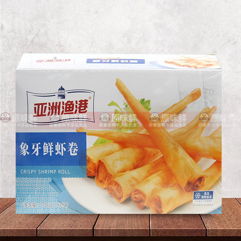 亚洲渔港象牙鲜虾卷速冻虾仁春卷半成品商用泰式炸春卷756g约42枚,淘宝优惠券,粉丝福利购,淘宝优惠卷