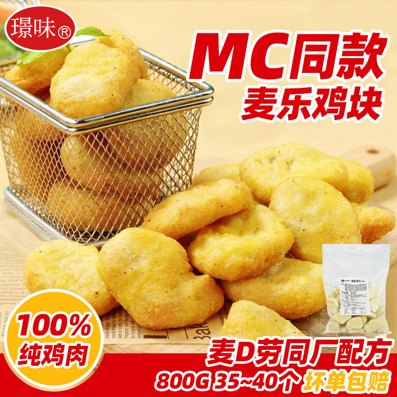 鸡块半成品原味炸鸡块商用鸡米花上校鸡块空气炸锅食材麦乐鸡块,淘宝优惠券,粉丝福利购,淘宝优惠卷