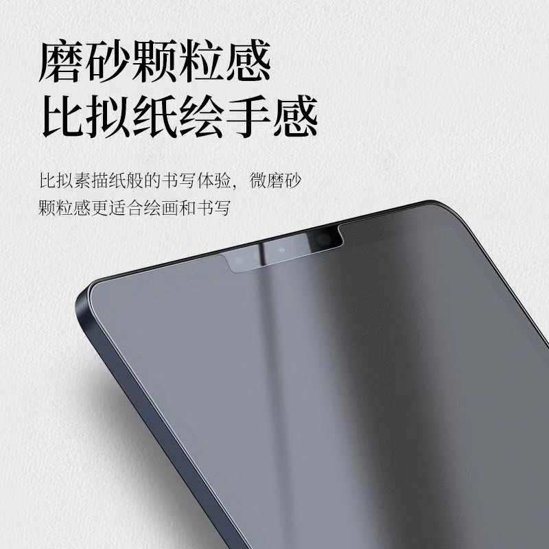 华为2023新款matepad11寸类纸膜MatePadPro11粘贴matepadair11.5类纸膜绘画10.8平板12.6寸绘画膜10.4肯特纸 - 图2