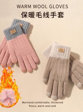 针织加绒保暖手套毛线