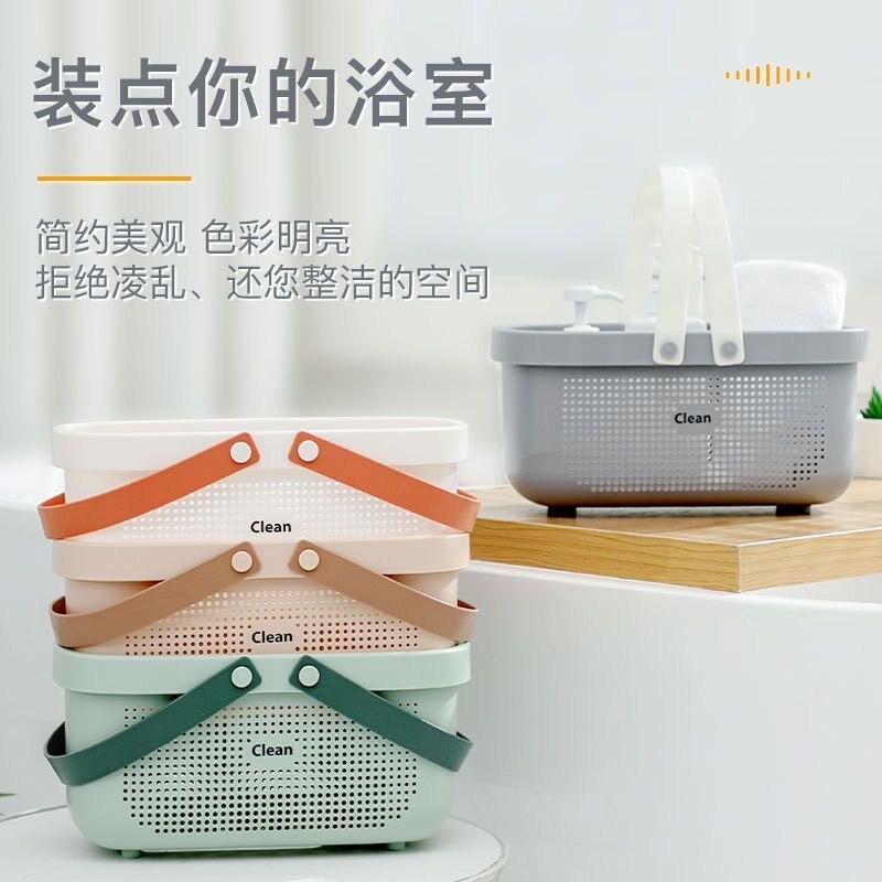 洗澡篮子手提浴室洗浴篮洗漱用品置物篮塑料宿舍浴筐长方形收纳筐,淘宝优惠券,粉丝福利购,淘宝优惠卷