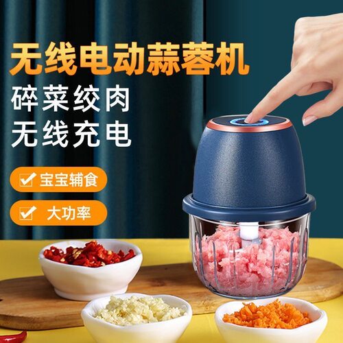 【100%正品】蒜泥神器电动家用绞肉机小型料理机搅蒜打蒜机压蒜 - 图0