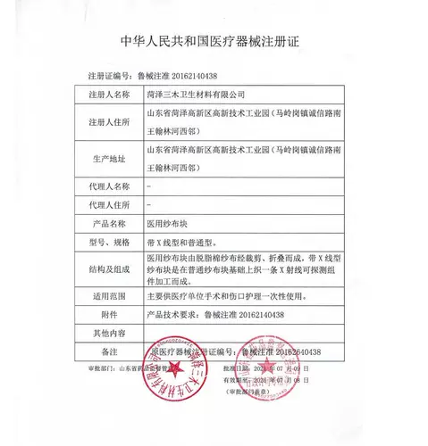 Санму Ангел Медицинский марле -блок стерильный стерильный стерилизация Дезинфекция Одноразовая лечебная рана.