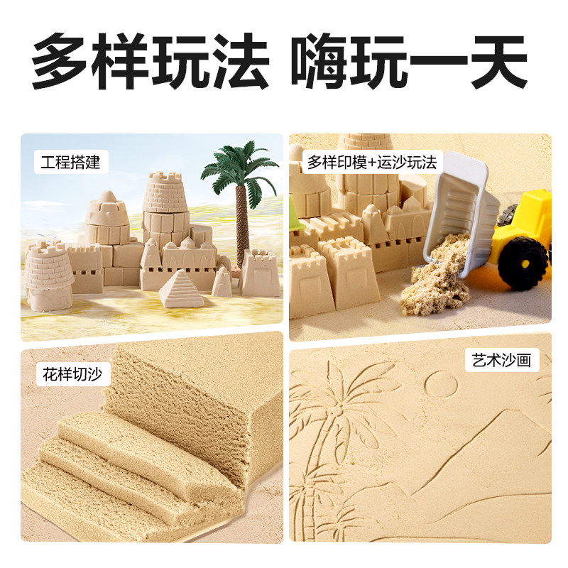 得力太空沙儿童安全无毒不粘手宝宝挖沙子玩具套装男女孩室内沙子,淘宝优惠券,粉丝福利购,淘宝优惠卷