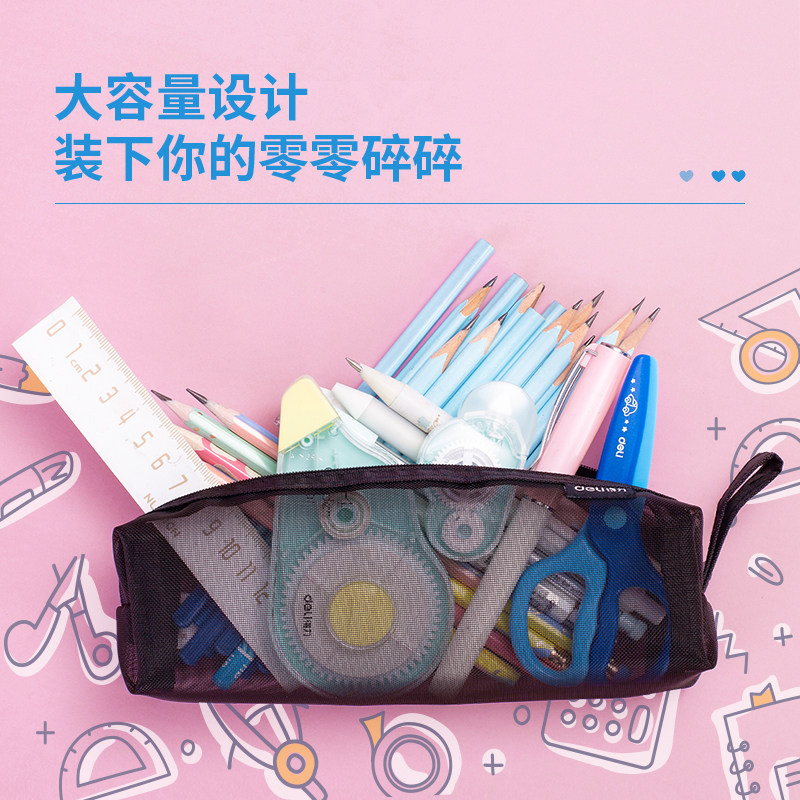 得力透明网纱笔袋简约ins风大容量文具袋中学生男女生考试学生用品铅笔袋小学生韩版高考中考公务员考试笔袋,淘宝优惠券,粉丝福利购,淘宝优惠卷