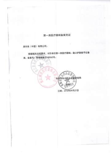 康乐保1907造口护理用品附件护肤粉25g皮肤干爽舒适减轻皮肤刺激 - 图3