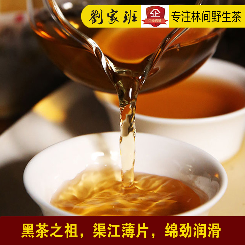 刘家班安化黑茶渠江薄片 - 图2