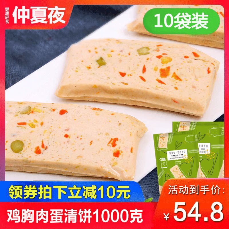  仲夏夜食品鸡胸