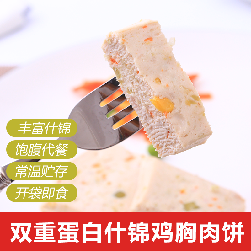  仲夏夜食品鸡胸