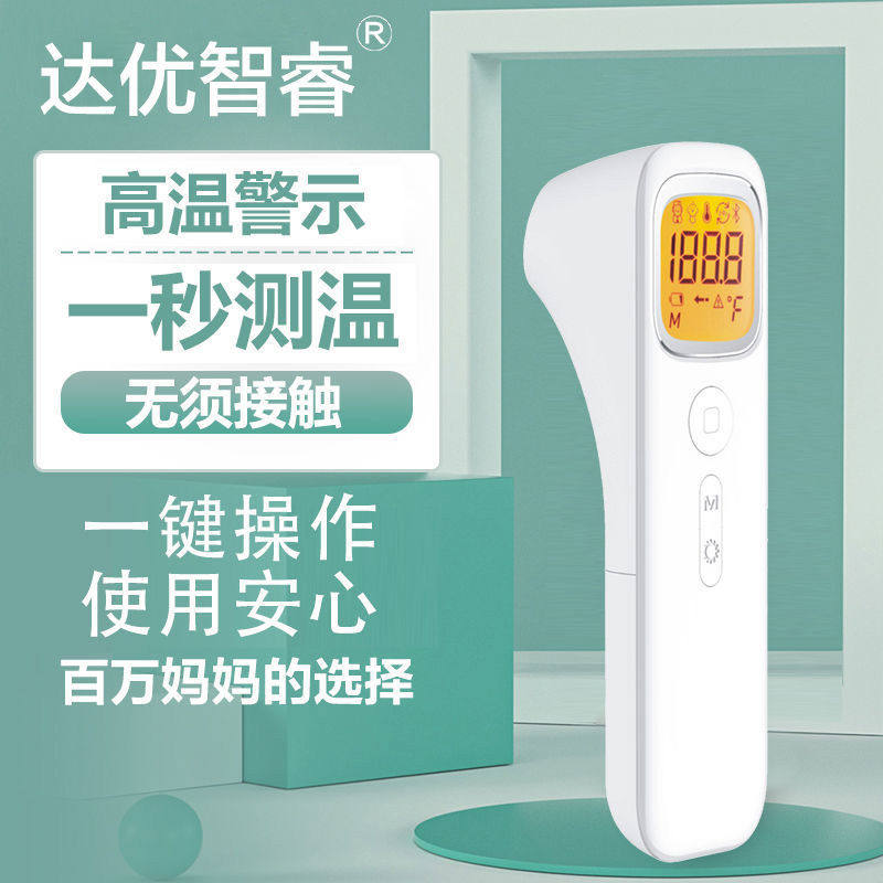 家用电子测人体温度额温枪体温计 安旭科体温计类