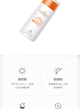 麦吉丽清润保湿温和夏天防晒霜