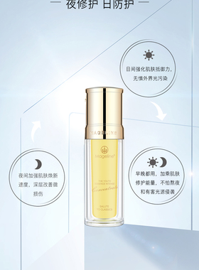 麦吉丽发货正品收缩毛孔精华素