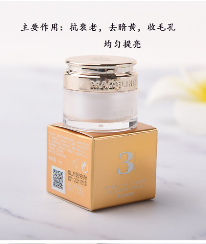 麦吉丽贵妇膏正品懒人素颜霜珍珠膏保湿面霜女神器裸妆 - 图2