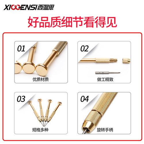 修眼镜架螺丝刀黄铜拧眼镜的罗丝刀眼镜框修理小起子眼睛调节工具 - 图1