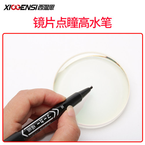 眼镜镜片油性记号笔模板点瞳高水笔速干易擦黑色粗头不掉色细笔 - 图0