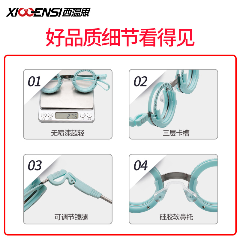 眼镜验光近视配镜试镜架试戴架超轻架镜架固定瞳距可选镜腿可调 - 图0