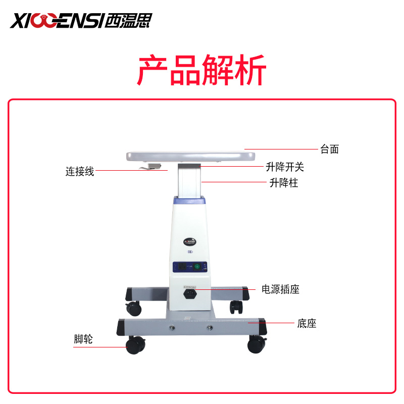 西温思全自动电脑验光仪升降台电动升降桌组合台眼镜设备仪器组合 - 图1