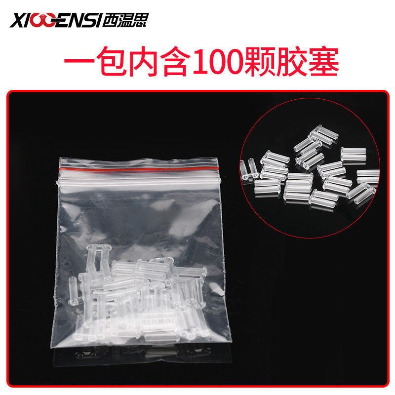 无框眼镜胶塞配件镜架双胶塞施乐塑料塞卡扣固定镜片螺丝钉小配件,淘宝优惠券,粉丝福利购,淘宝优惠卷