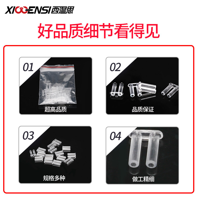 无框眼镜胶塞配件镜架双胶塞施乐塑料塞卡扣固定镜片螺丝钉小配件,淘宝优惠券,粉丝福利购,淘宝优惠卷