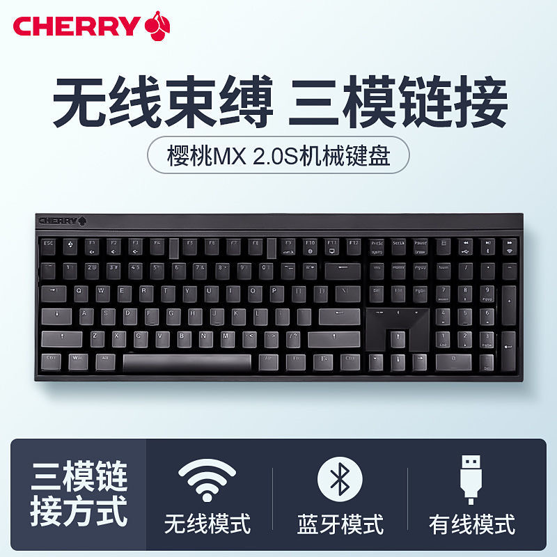 CHERRY樱桃MX2.0S苍穹夜鹰有线无线电竞游戏键青茶红银轴机械键盘 - 图0