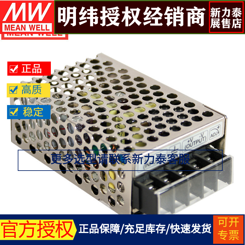 台湾明纬 SD-15A-5 单组输出DC-DC直流变换器15W 9.2~18V变5V 3A - 图3