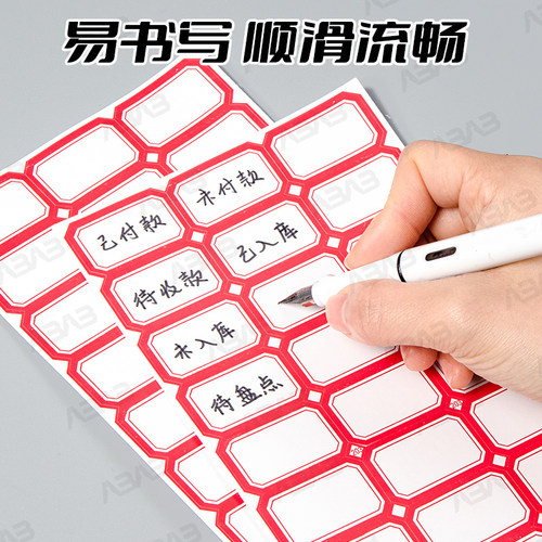 标签贴纸标签纸手写自粘姓名贴纸分类标签贴口取纸价格标签贴纸 - 图1