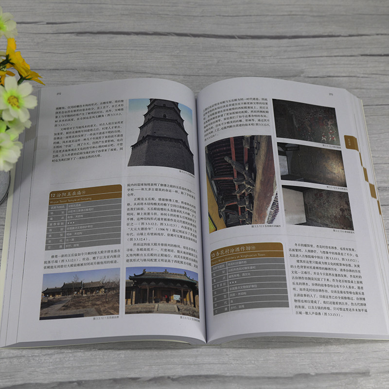 山西古建筑地图 下 山西晋北古建筑建筑科普书 中国古建筑地图 赵寿堂 李妹琳 刘畅 等著 清华大学出版社,淘宝优惠券,粉丝福利购,淘宝优惠卷