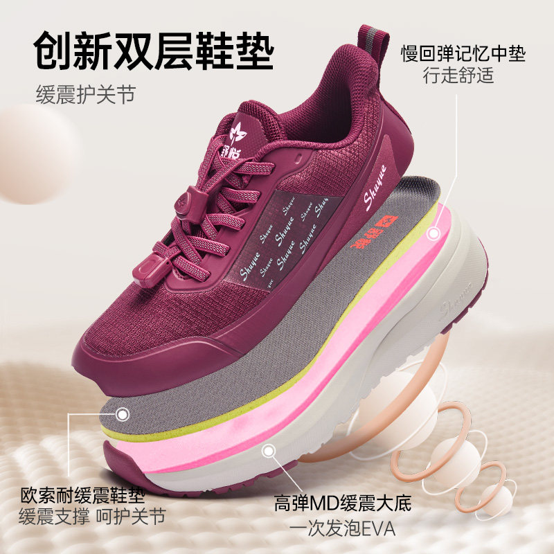 舒悦老人鞋女春秋新款中老年鞋官方旗舰店妈妈鞋运动健步防滑防水,淘宝优惠券,粉丝福利购,淘宝优惠卷