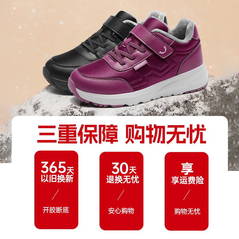 舒悦老人鞋官方旗舰店官网老年鞋男冬季保暖防滑软底轻便爸爸加绒,淘宝优惠券,粉丝福利购,淘宝优惠卷