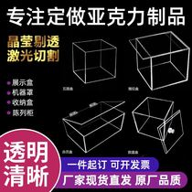 Transparent Acrylic Box Custom Model Display Case Push-and-pull Box Dust Cover Food Box Companion Gift Box Set to do