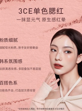 【双11达人0元付定】3CE眼影腮红套装 九宫格橘棕盘蜜桃橘百搭NHO