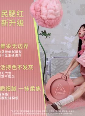 【双11达人0元付定】3CE十二色眼影腮红套装水泥杏粉裸粉蜜桃NHO